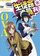 Постер Члены школьного совета 2 OVA