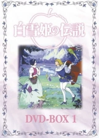 Легенда о принцессе Белоснежке постер