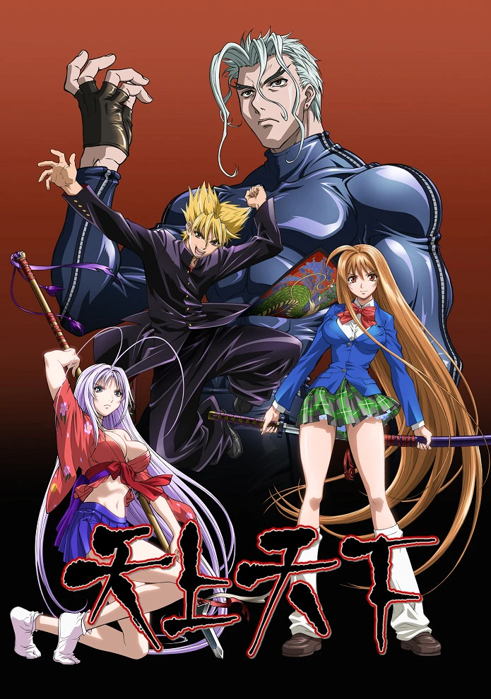 Небо и земля постер