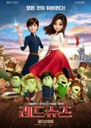 Постер Красные туфельки и семь гномов