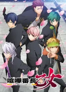 Постер Боевой главарь банды: Девушка бьёт парней