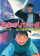 Постер Трудная дружба