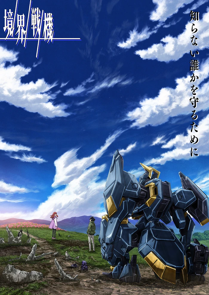 Воины пограничья. Часть 2 постер