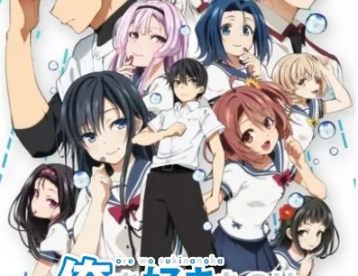 Постер ORESUKI. Да как меня можешь любить только ты? OVA