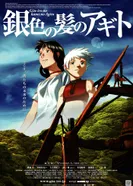 Постер Исток