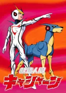 Постер Новый человек Кассян