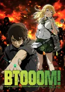 Постер Бтууум!