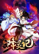 Постер Охотница на призраков