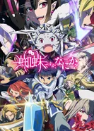 Постер Да, я паук, и что же?