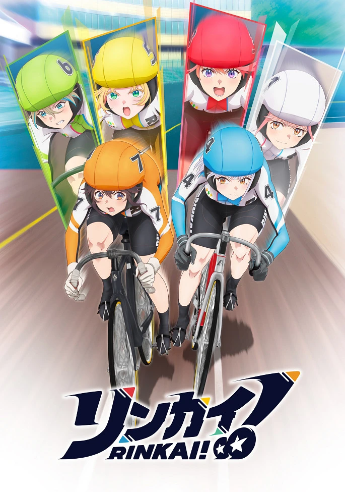 Ринкай! постер