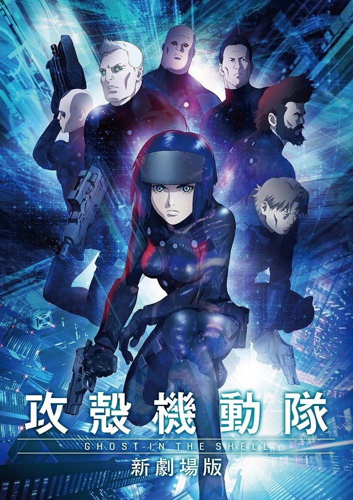 Призрак в доспехах (2015) постер