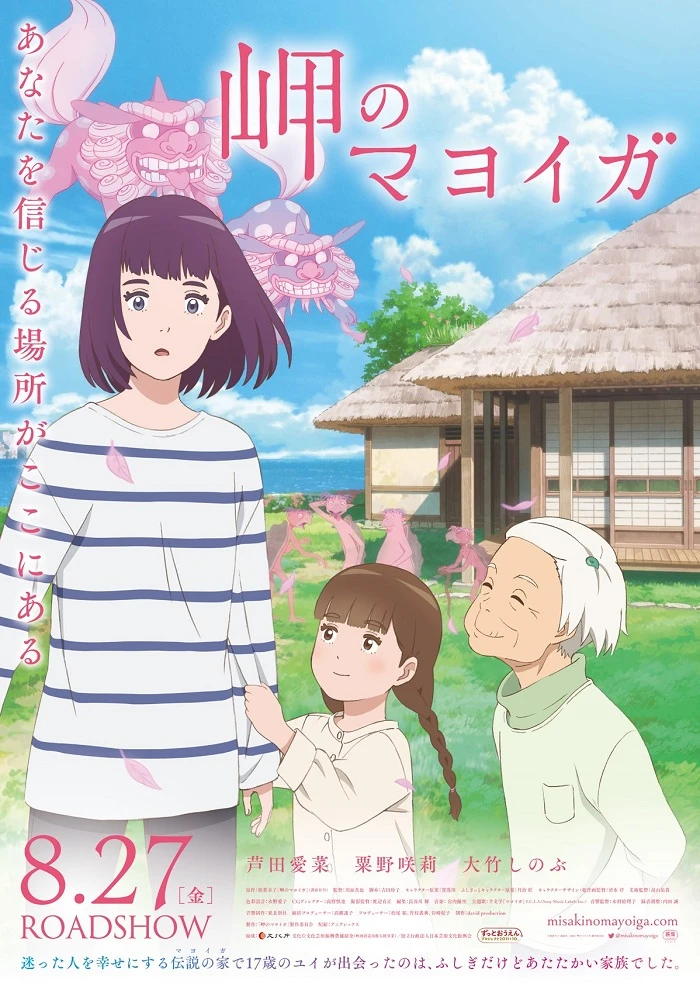 Заброшенный дом у мыса постер