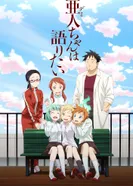 Постер Деми-тян хочет рассказать