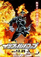 Постер Адский полицейский