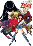 Постер Маска Зегай