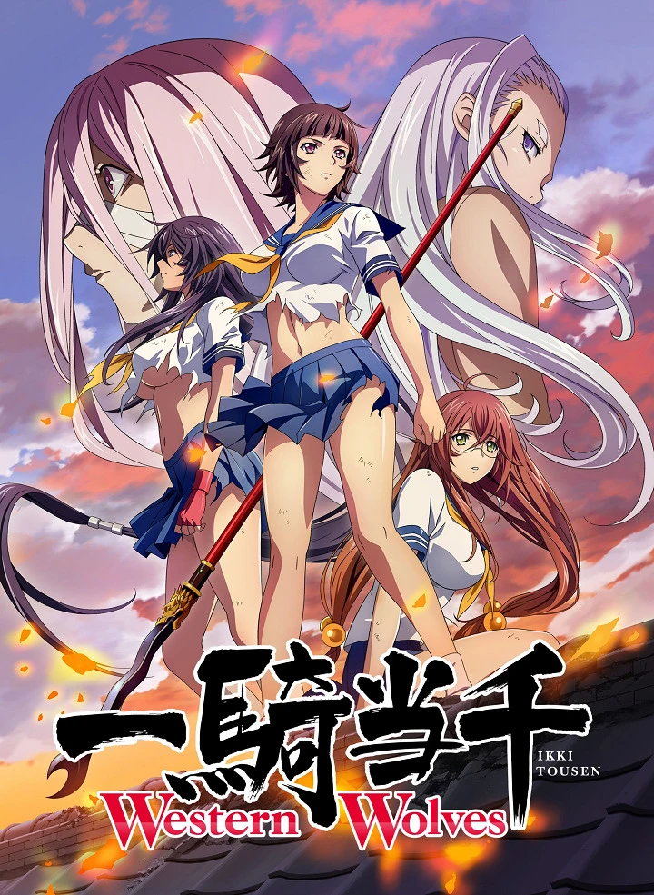 Сила тысячи: Волки Запада постер