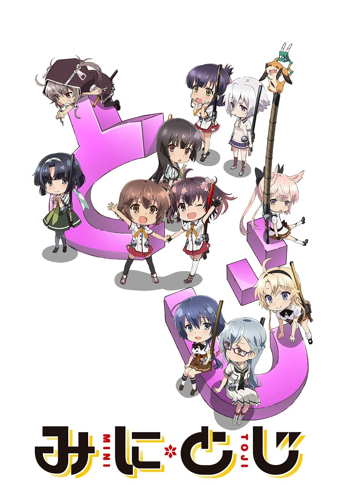 Мини-жрицы постер