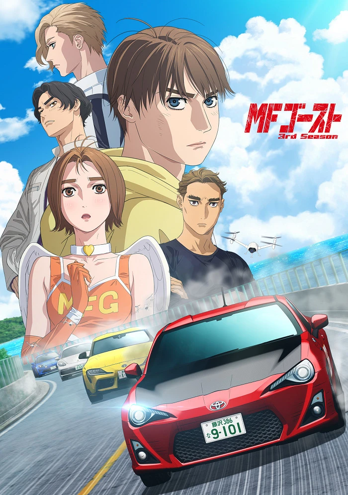 MF Призрак 3 постер