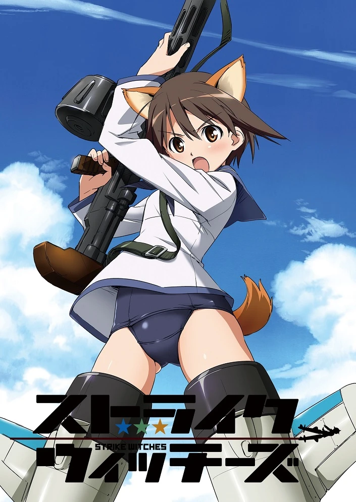 Штурмовые ведьмы постер