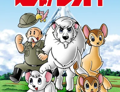 Постер Император джунглей: Вперёд, Лео!