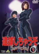 Постер Вы арестованы! Специальное издание