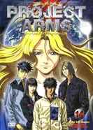 Постер Проект Супер-руки 2