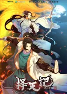 Постер Путь выбора 3