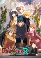 Постер Месть Масамунэ! R