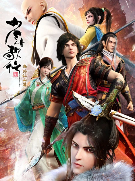 Ювенильная песня 3 постер