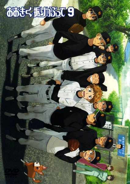 Замахнись сильнее: Основы основ постер