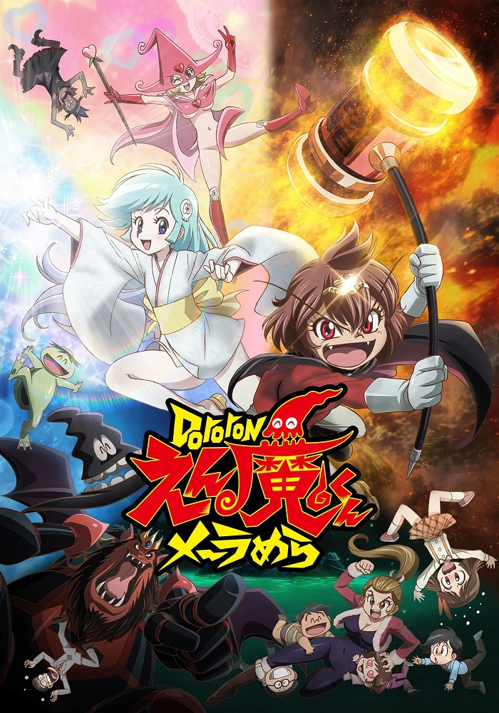 Дьявольский принц Энма постер