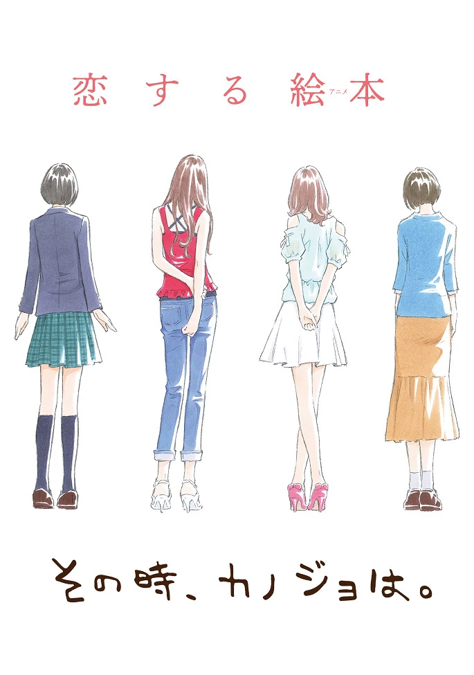 Тогда она... постер