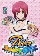 Постер Рио: Радужные врата