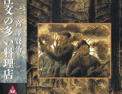 Постер Популярный ресторан (1991)