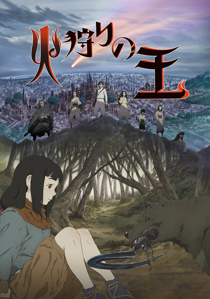 Король огненной охоты постер