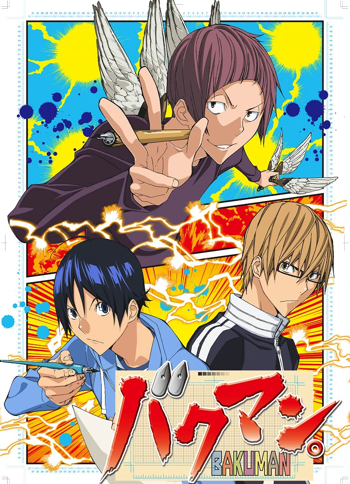 Бакуман 3 постер