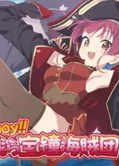 Постер Ахой! Мы — пираты колокола сокровищ