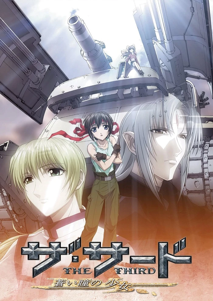 Третья: Девочка с голубыми глазами постер