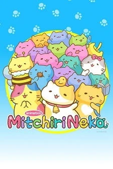 Мартовские коты постер