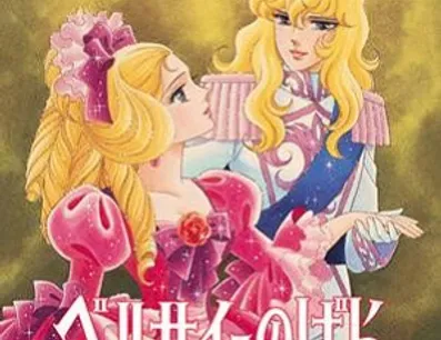 Постер Роза Версаля