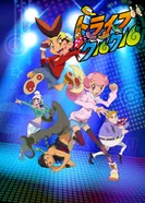 Постер Клан «Крутой экипаж»