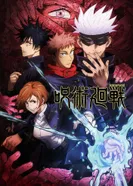 Постер Магическая битва