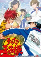 Постер Принц тенниса: Национальный турнир. Полуфинал