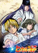 Постер Хикару и го