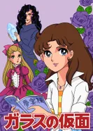 Постер Стеклянная маска