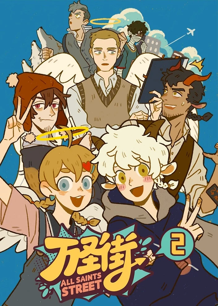 Улица всех святых 2 постер