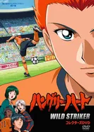 Постер Голодное сердце: Дикий бомбардир