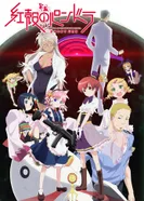 Постер Пандора в малиновой оболочке