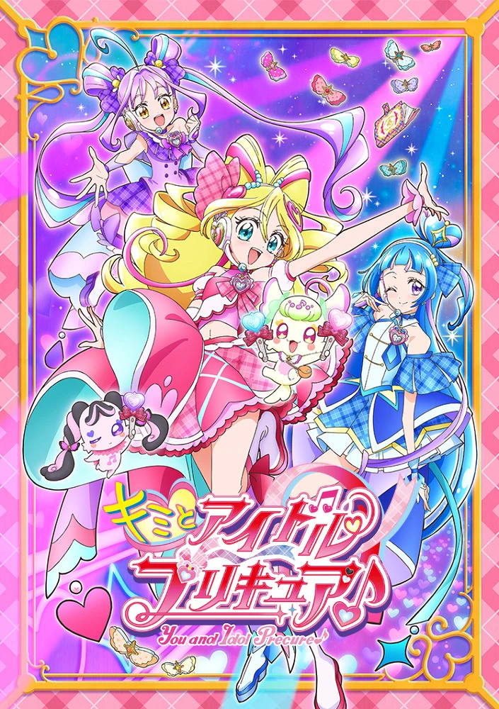 Хорошенькое лекарство: Ты и идол постер