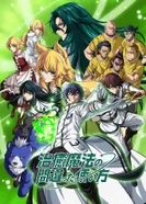 Постер Неправильный способ использования исцеляющей магии